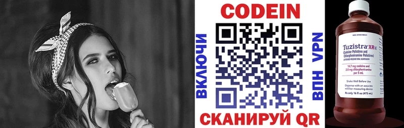 Codein напиток Lean (лин)  Купить где  Клин 