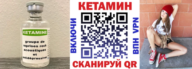 КЕТАМИН VHQ  Купить где  Клин 