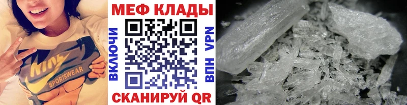 МЯУ-МЯУ VHQ  Купить закладки  Клин 