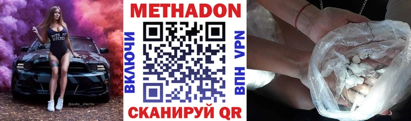 МЕТАДОН мёд  Купить где  Клин 